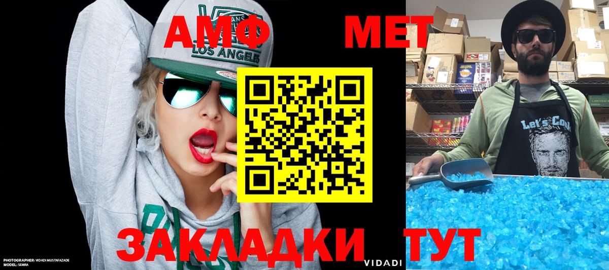 АМФЕТАМИН Premium Джанкой
