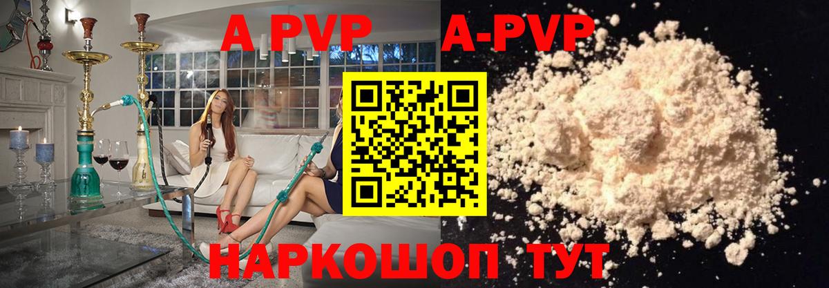 Альфа ПВП кристаллы  Вход с VPN  дарнет шоп  Alfa_PVP VHQ  A PVP Соль  Джанкой 