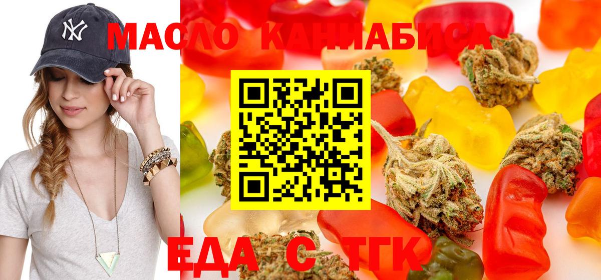 Canna-Cookies конопля  Вход с VPN  Джанкой 