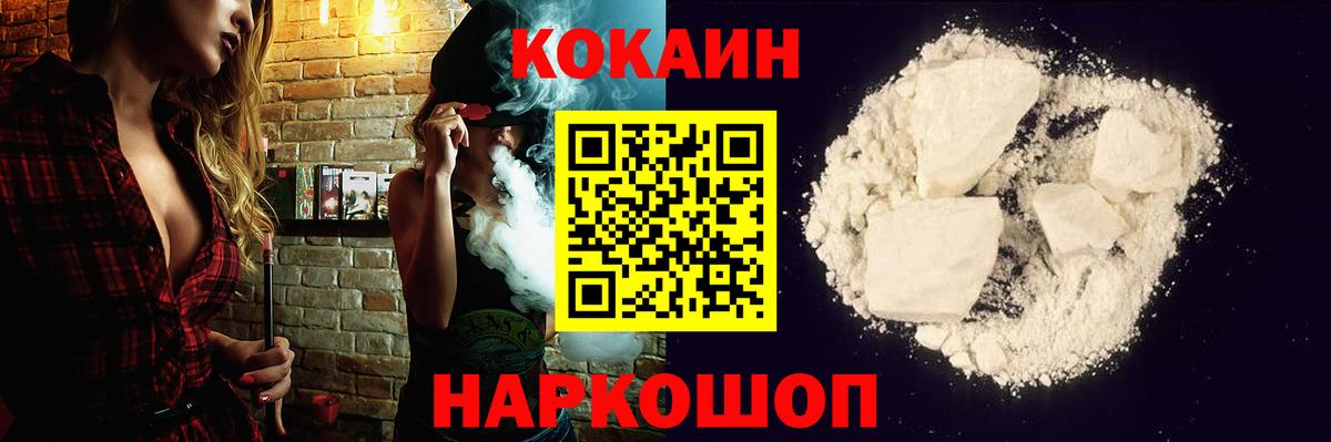 Кокаин  закладка  Джанкой  Вход с VPN  COCAIN FishScale  Кокаин FishScale 