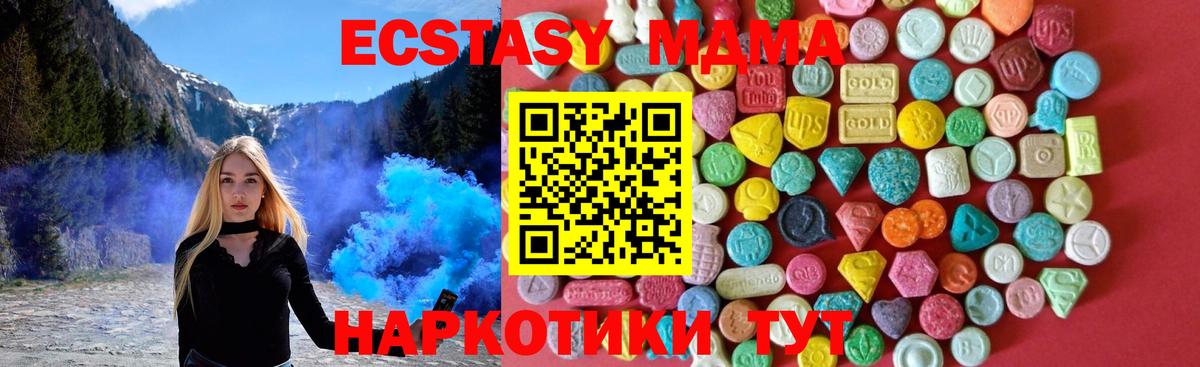 Ecstasy 280 MDMA  ЭКСТАЗИ  Джанкой  Вход с VPN  Экстази XTC 