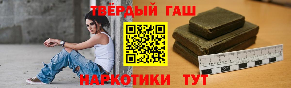 Джанкой  ГАШИШ убойный  наркотики  Вход с VPN 