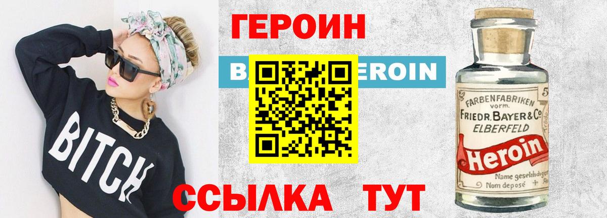 ГЕРОИН  ГЕРОИН Афган  Вход с VPN  Джанкой 
