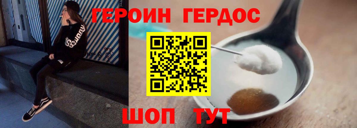 ГЕРОИН Heroin Джанкой