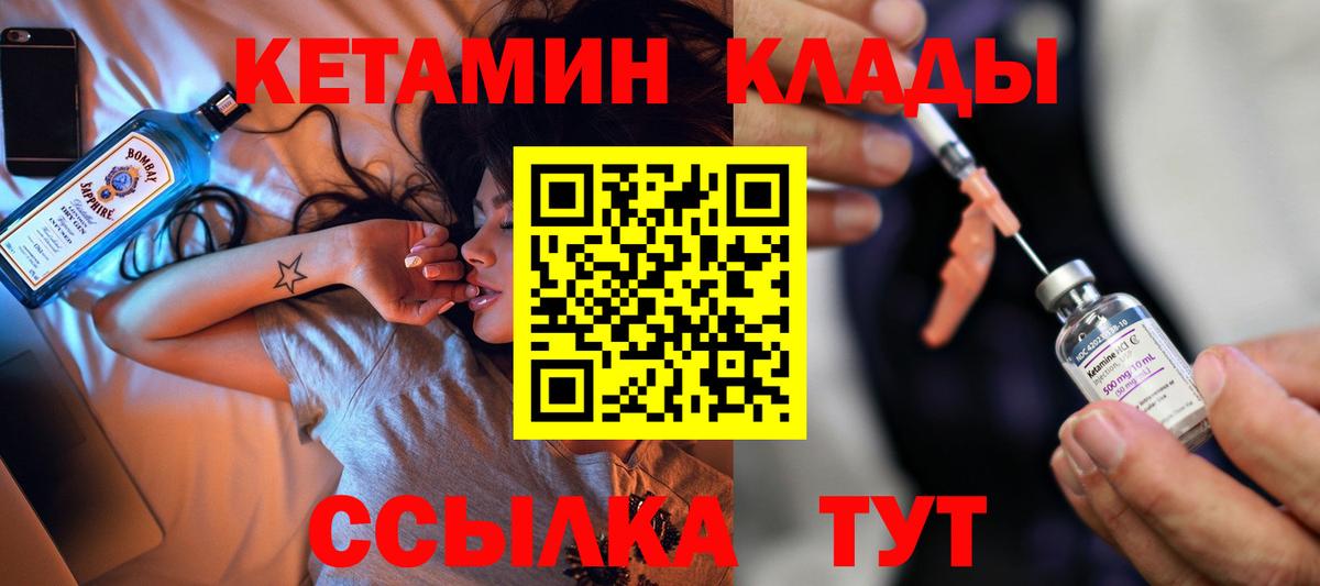 Кетамин VHQ Джанкой