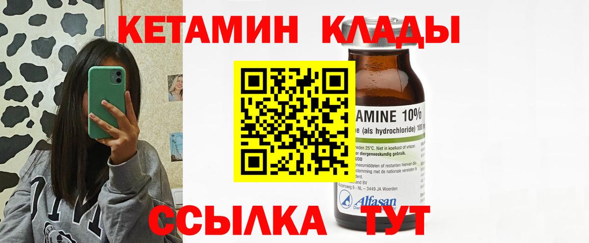 КЕТАМИН ketamine  КЕТАМИН ketamine  Джанкой  Вход с VPN 