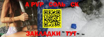 ALPHA-PVP Краснознаменск