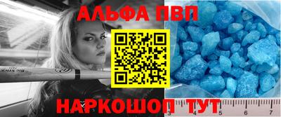 ALPHA-PVP Краснознаменск
