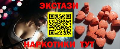 ECSTASY Краснокаменск