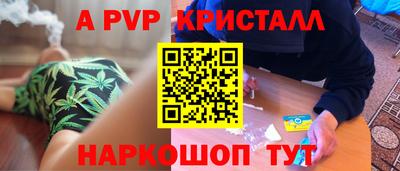 ALPHA-PVP Краснознаменск