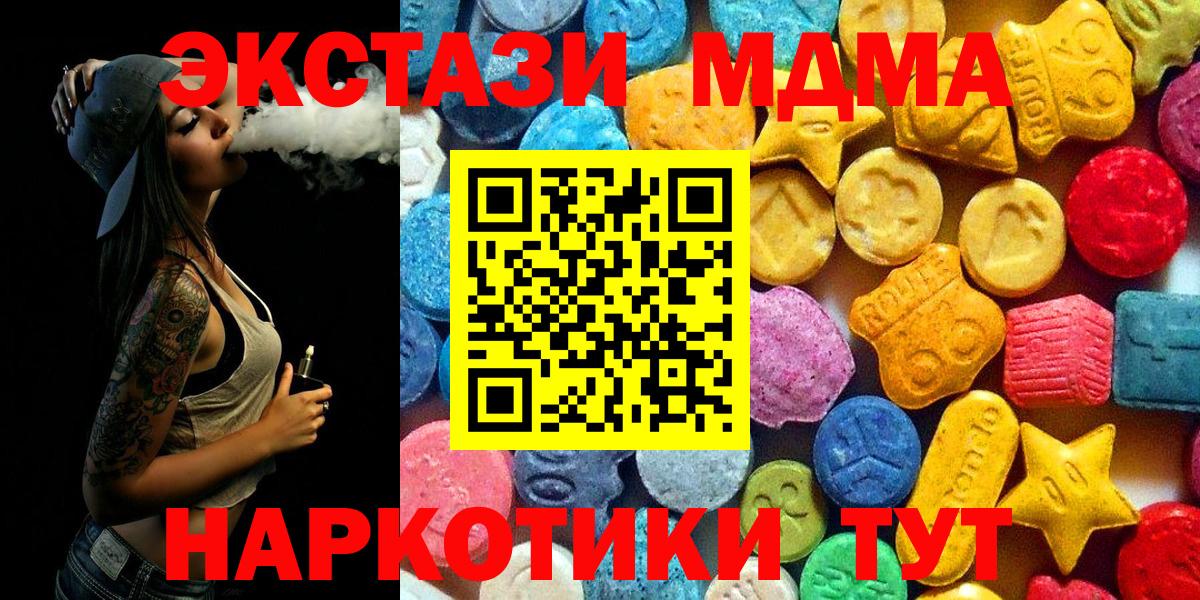 МДМА VHQ  MDMA  Джанкой  Вход с VPN  MDMA молли 
