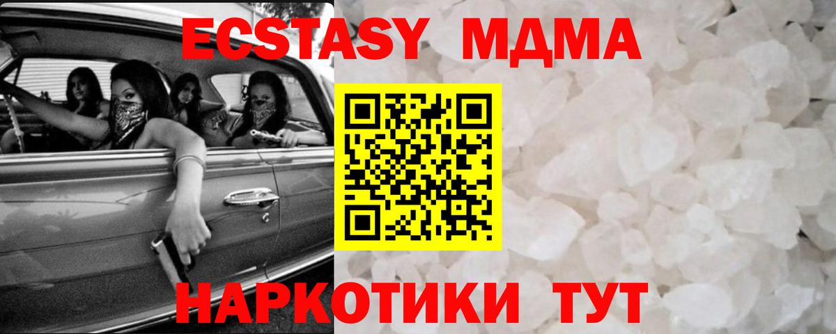МДМА молли Джанкой