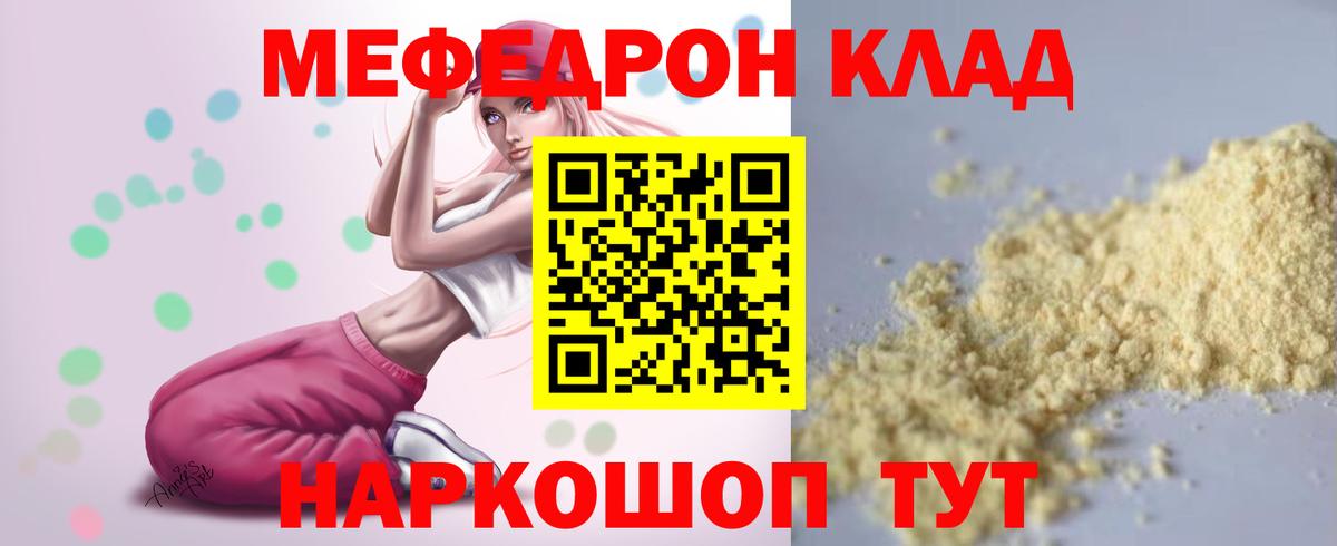 МЕФ Джанкой