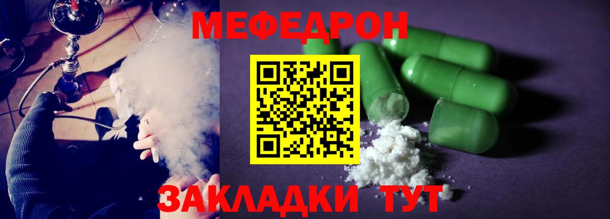 Мефедрон mephedrone  МЕФ  МЕФ  Вход с VPN  Джанкой 