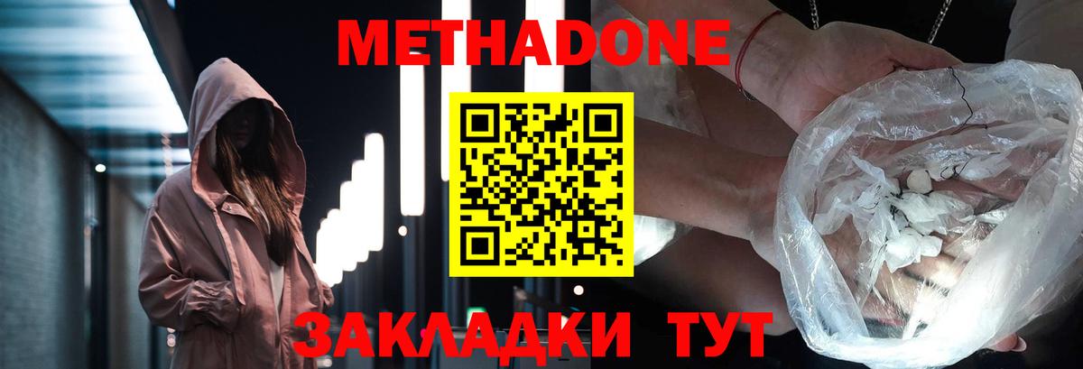 гидра вход  МЕТАДОН кристалл  Вход с VPN  Метадон methadone  Джанкой 