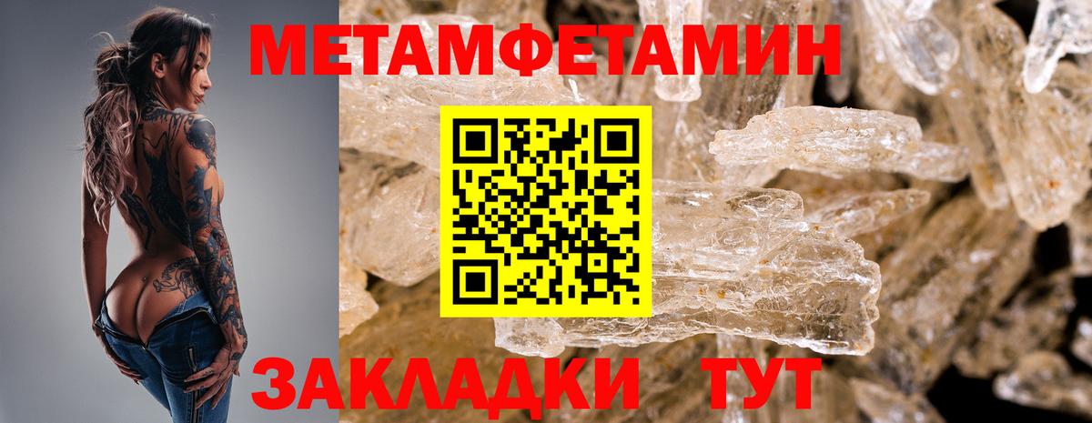 МЕТАМФЕТАМИН витя Джанкой