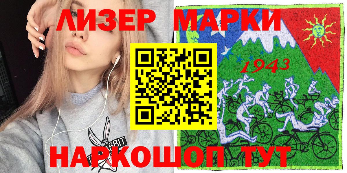 Марки N-bome 1,8мг Джанкой