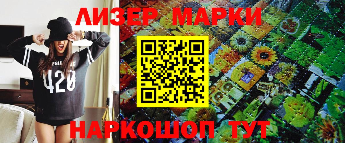 Джанкой  Марки N-bome  Вход с VPN  Марки 25I-NBOMe 1,8мг 