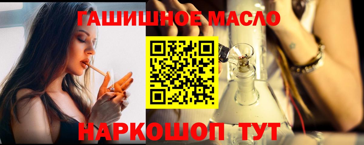 Дистиллят ТГК концентрат  Вход с VPN  Джанкой  ТГК жижа 