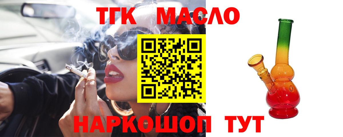 ТГК Wax Джанкой