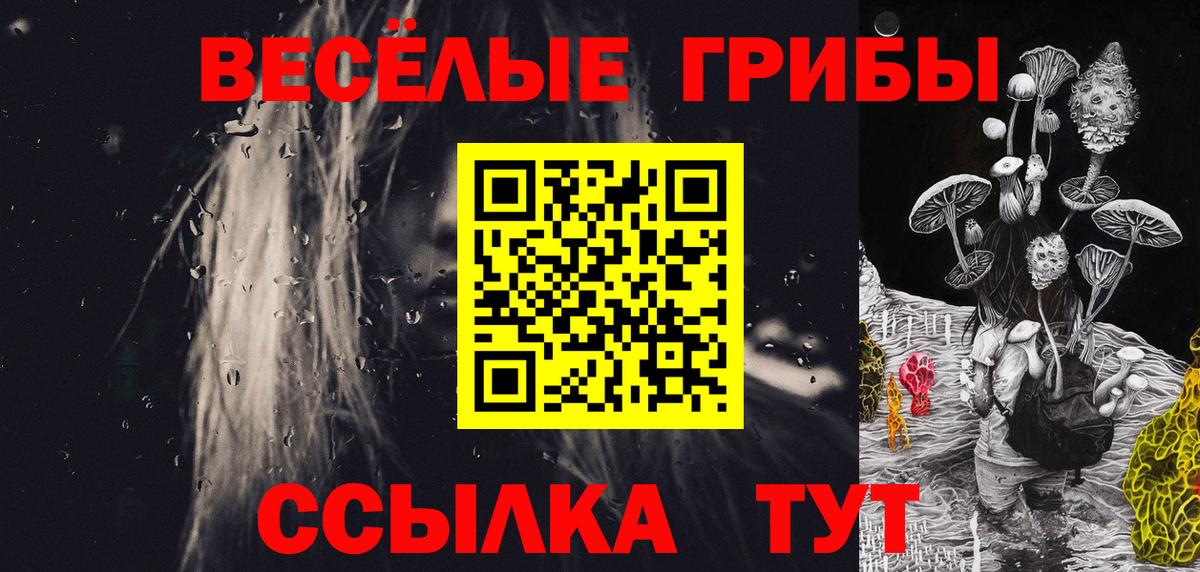 Джанкой  Галлюциногенные грибы мицелий  Вход с VPN 
